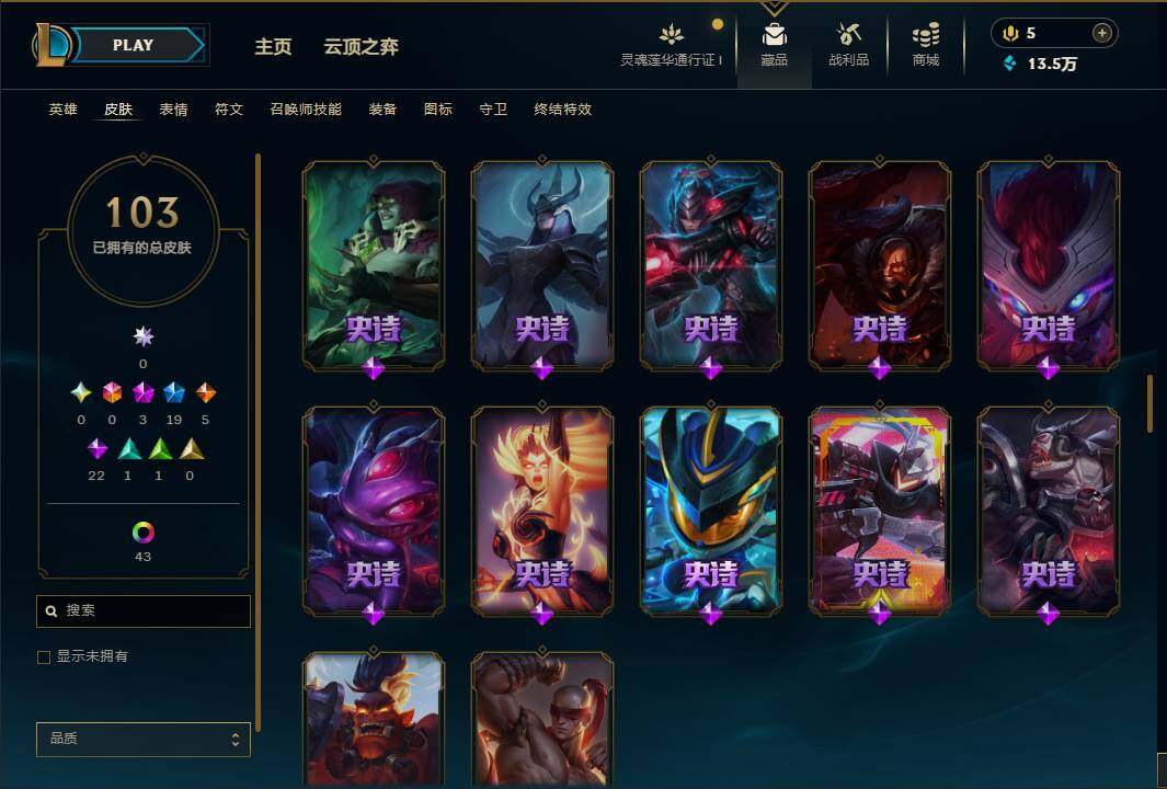 LOLEY36495英雄联盟账号详情图6 LOLEY36495英雄联盟账号详情图6