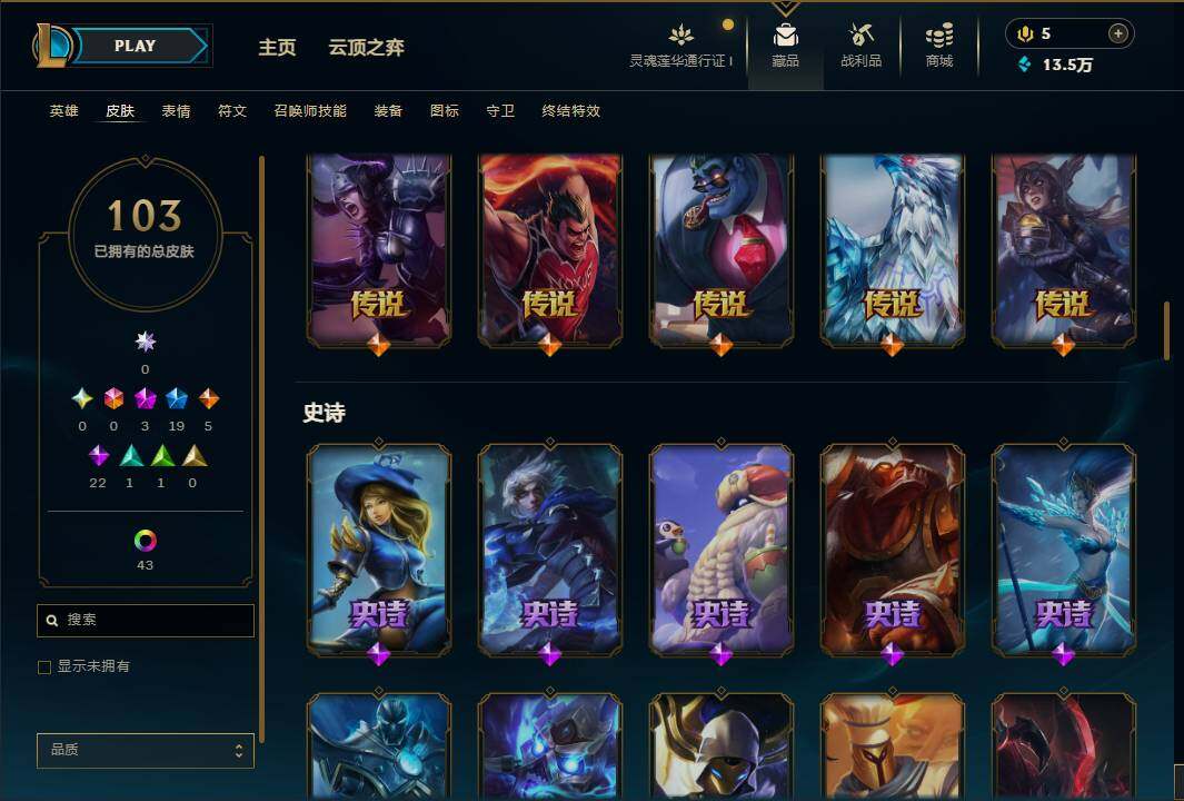 LOLEY36495英雄联盟账号详情图7 LOLEY36495英雄联盟账号详情图7