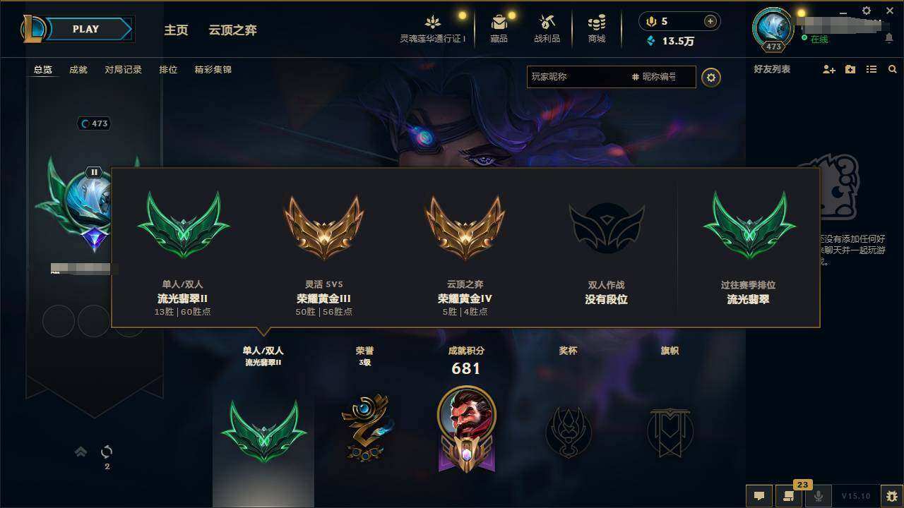 LOLEY36495英雄联盟账号详情图8 LOLEY36495英雄联盟账号详情图8