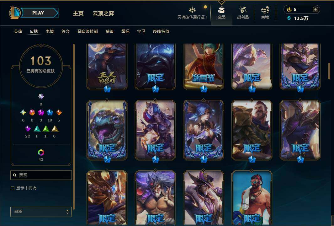 LOLEY36495英雄联盟账号详情图9 LOLEY36495英雄联盟账号详情图9