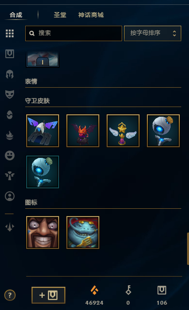 LOLEY36495英雄联盟账号详情图10 LOLEY36495英雄联盟账号详情图10