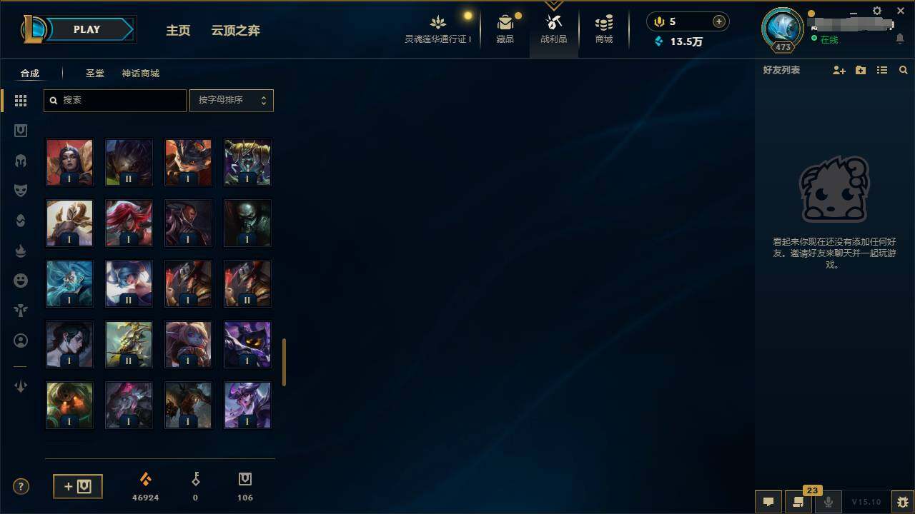 LOLEY36495英雄联盟账号详情图11 LOLEY36495英雄联盟账号详情图11