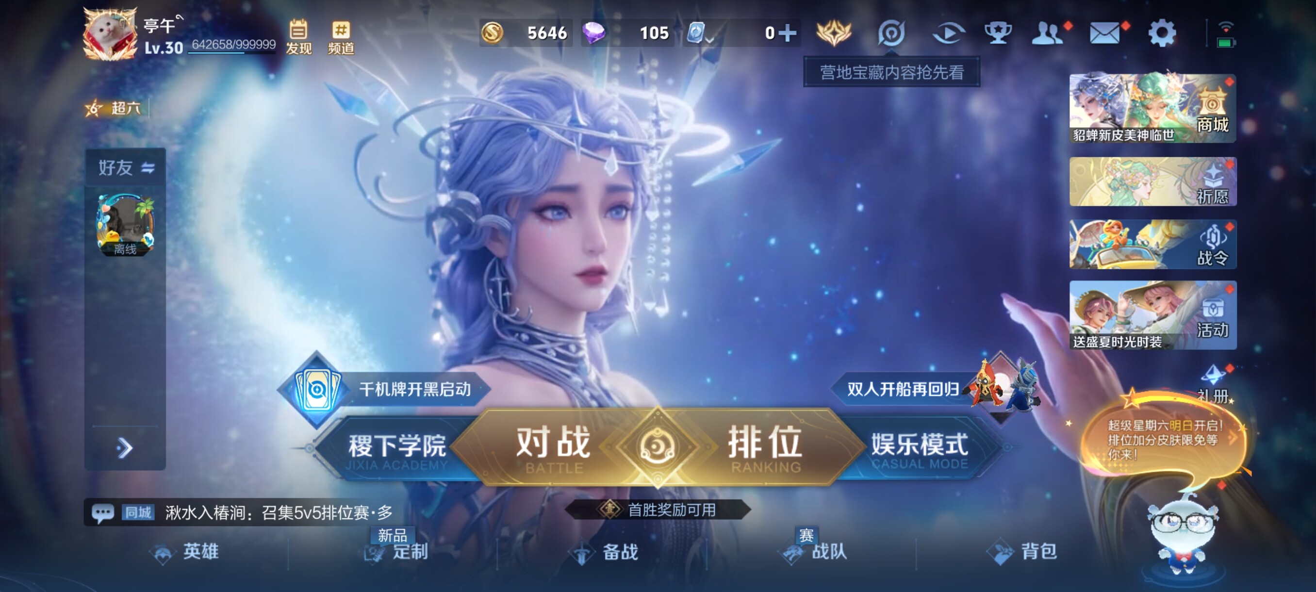 WZJZ3146951王者荣耀账号详情图4 WZJZ3146951王者荣耀账号详情图4