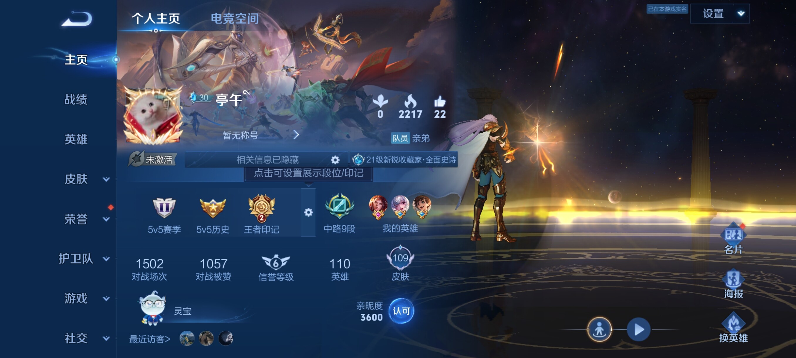 WZJZ3146951王者荣耀账号详情图5 WZJZ3146951王者荣耀账号详情图5