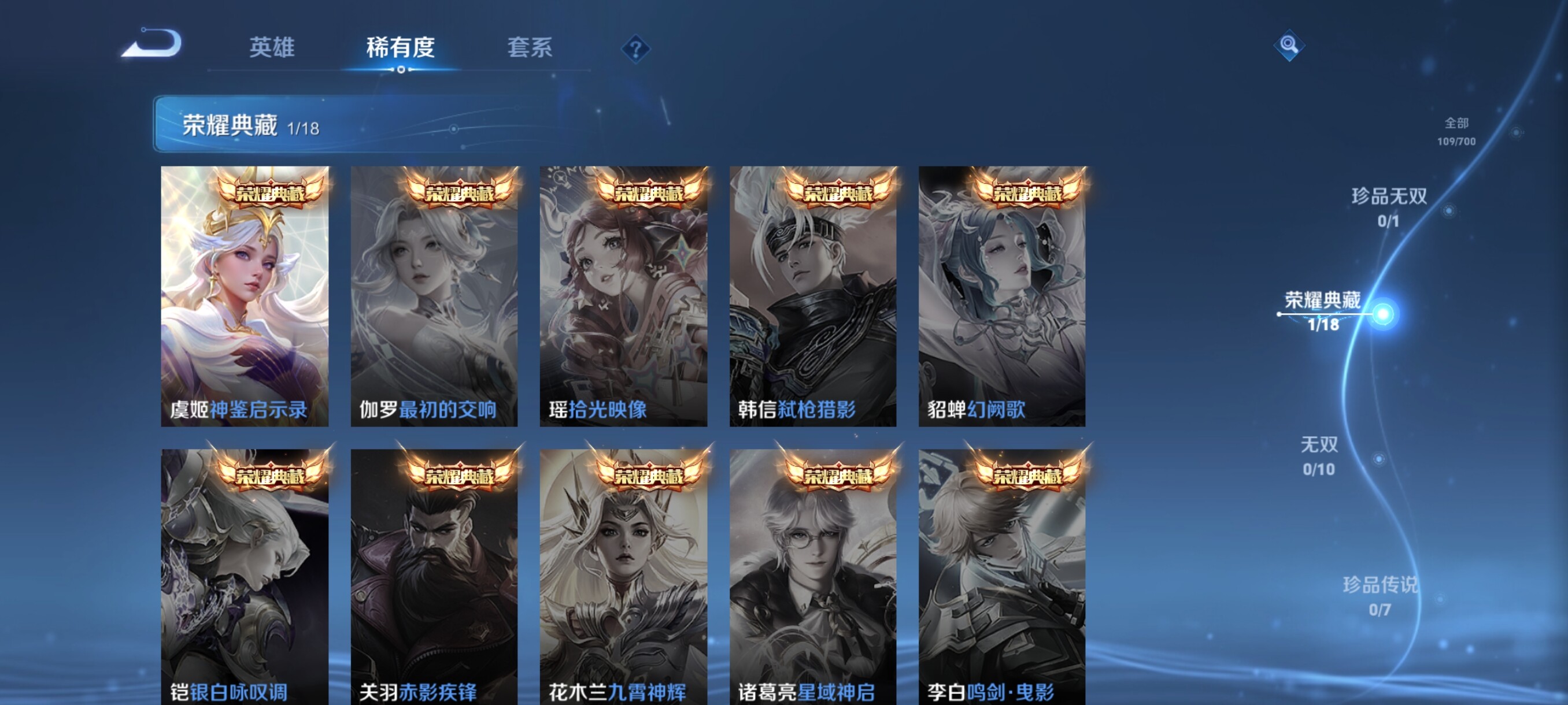 WZJZ3146951王者荣耀账号详情图7 WZJZ3146951王者荣耀账号详情图7