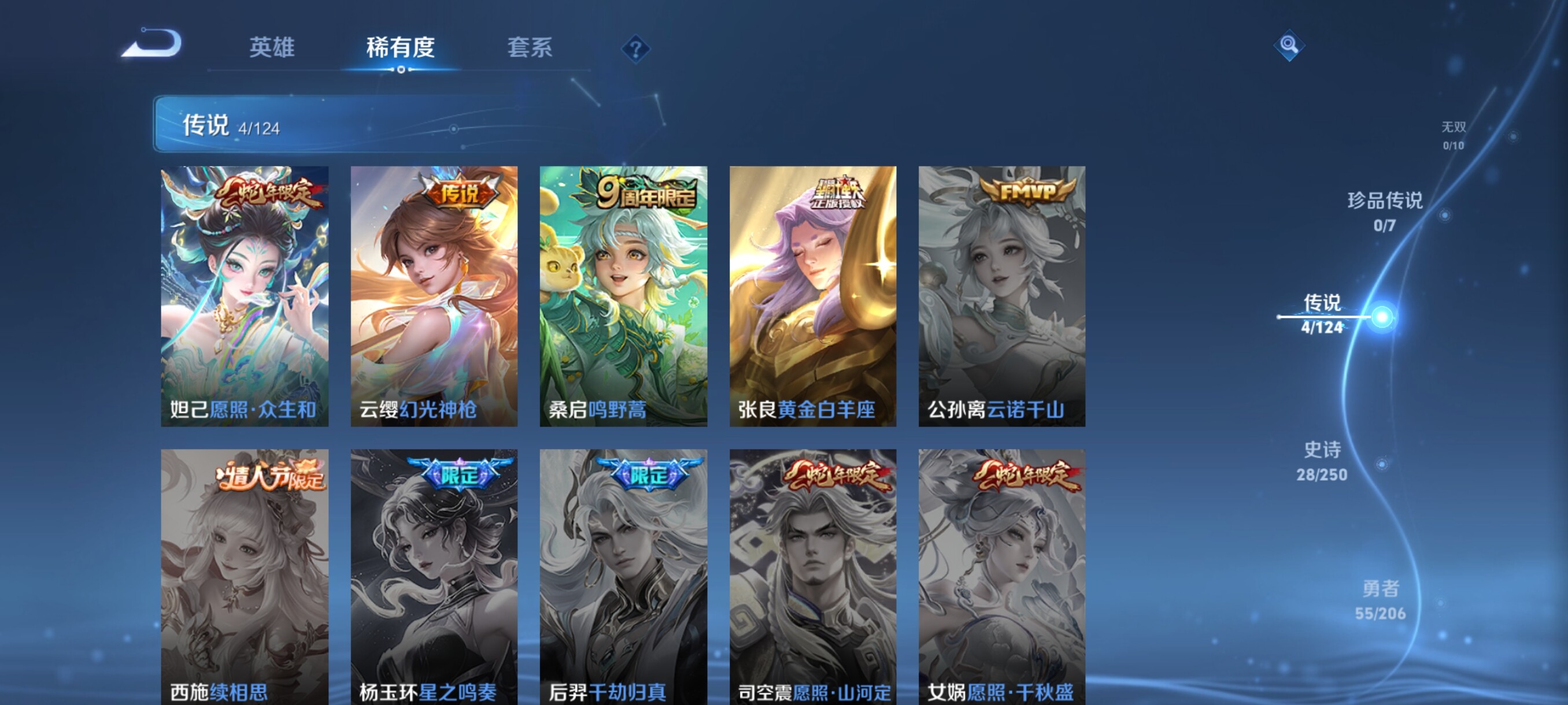 WZJZ3146951王者荣耀账号详情图8 WZJZ3146951王者荣耀账号详情图8