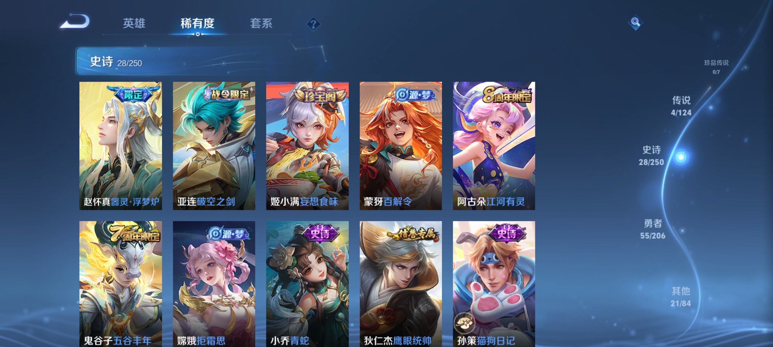 WZJZ3146951王者荣耀账号详情图9 WZJZ3146951王者荣耀账号详情图9
