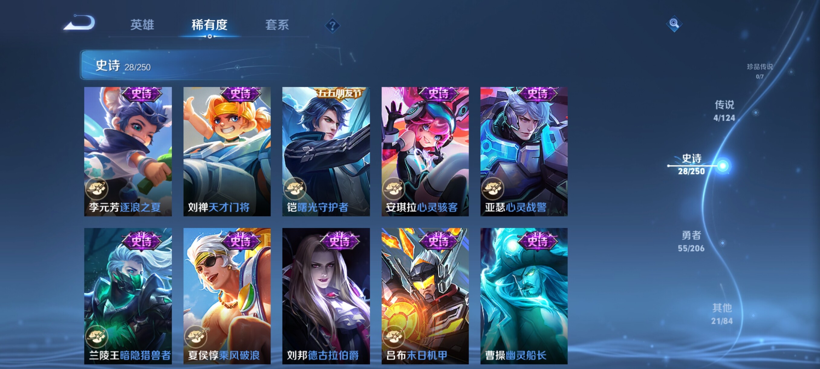 WZJZ3146951王者荣耀账号详情图10 WZJZ3146951王者荣耀账号详情图10