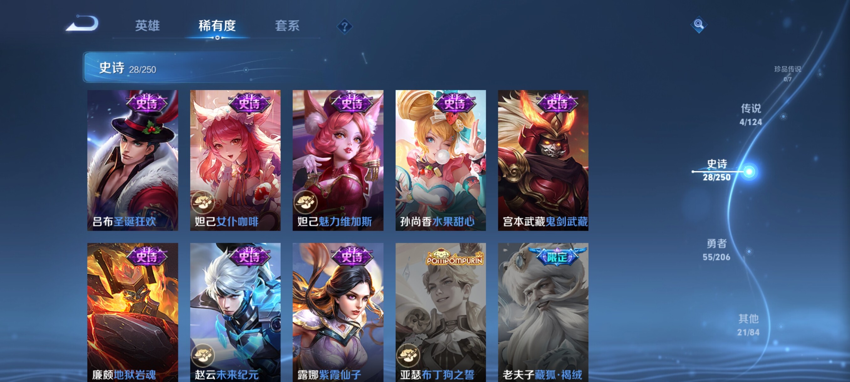 WZJZ3146951王者荣耀账号详情图11 WZJZ3146951王者荣耀账号详情图11