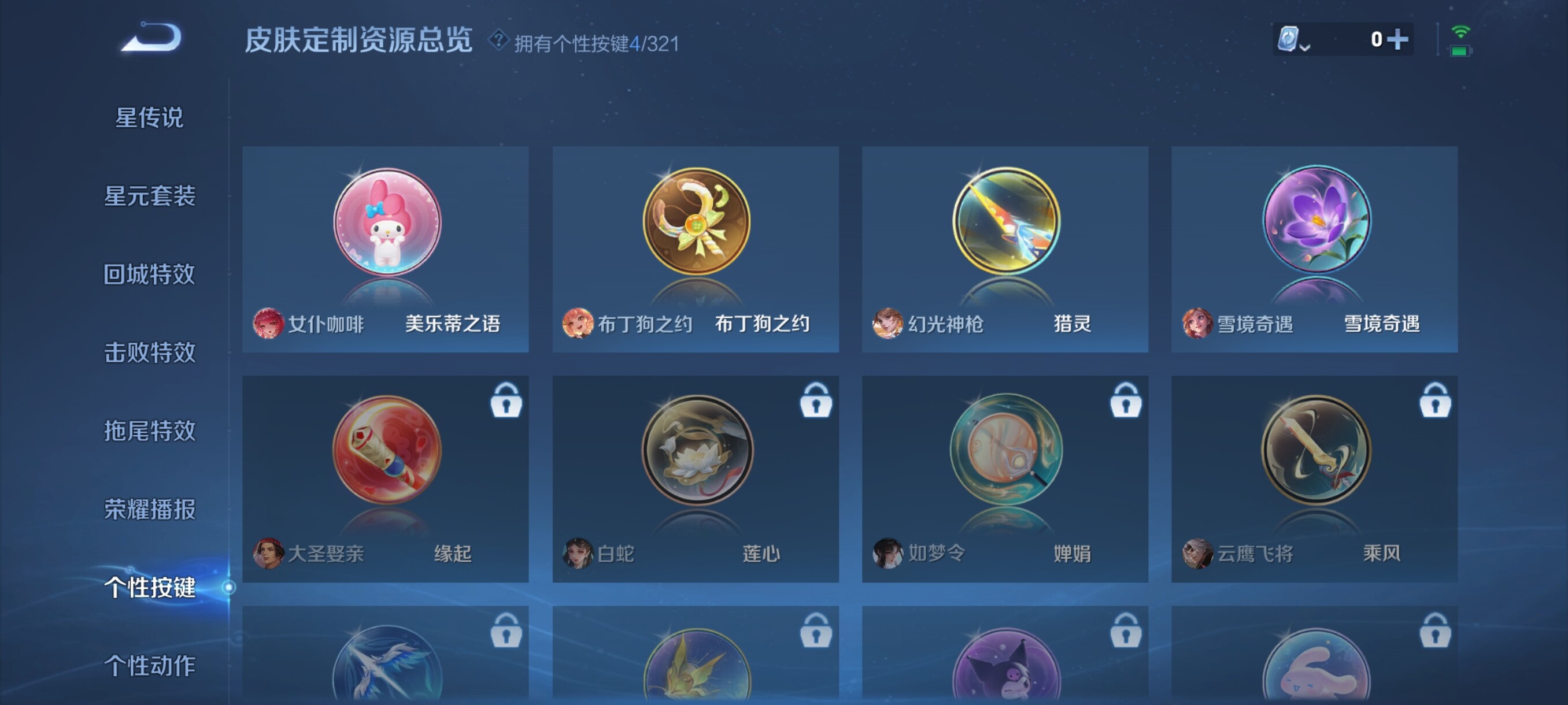 WZJZ3146951王者荣耀账号详情图12 WZJZ3146951王者荣耀账号详情图12