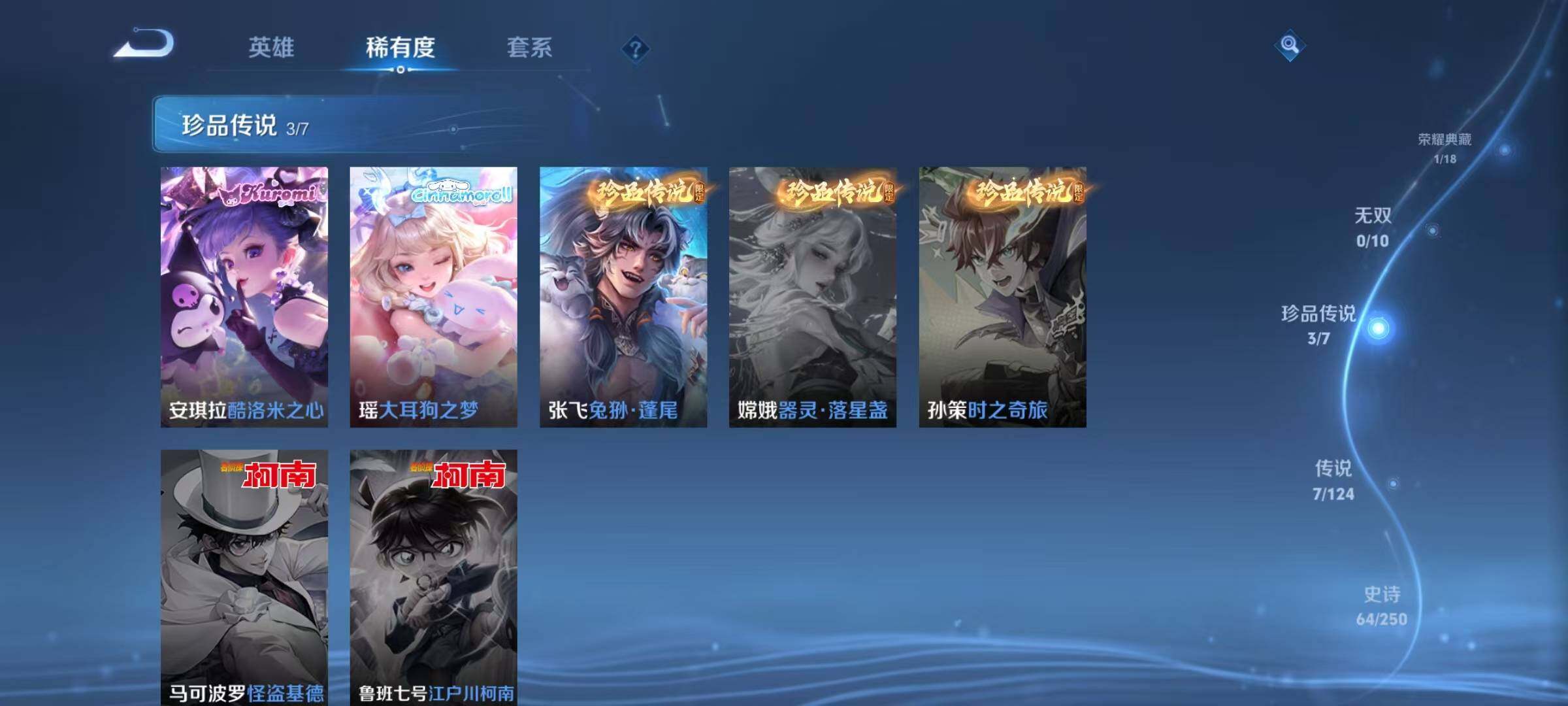 WZJZ3146928王者荣耀账号详情图9 WZJZ3146928王者荣耀账号详情图9