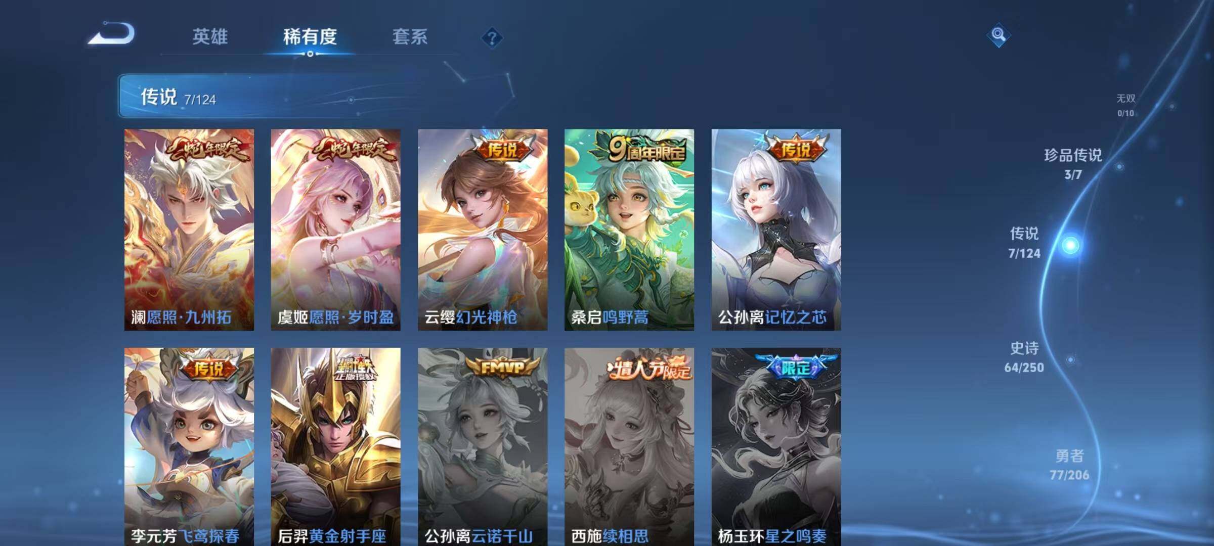 WZJZ3146928王者荣耀账号详情图10 WZJZ3146928王者荣耀账号详情图10