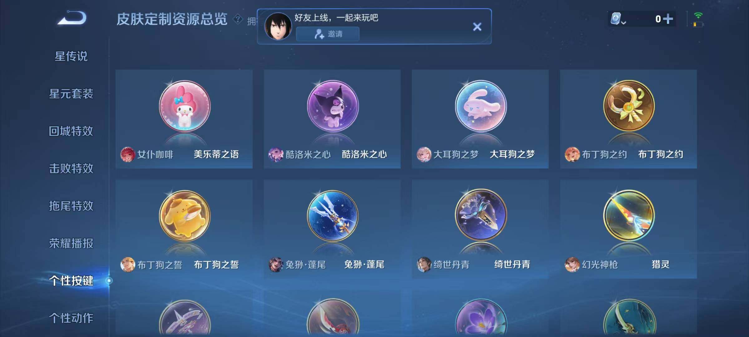 WZJZ3146928王者荣耀账号详情图11 WZJZ3146928王者荣耀账号详情图11
