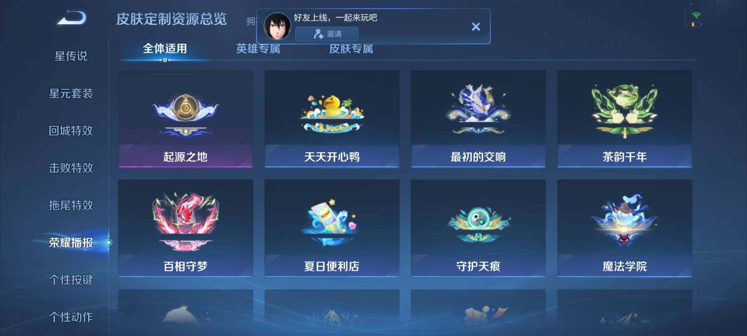 WZJZ3146928王者荣耀账号详情图12 WZJZ3146928王者荣耀账号详情图12