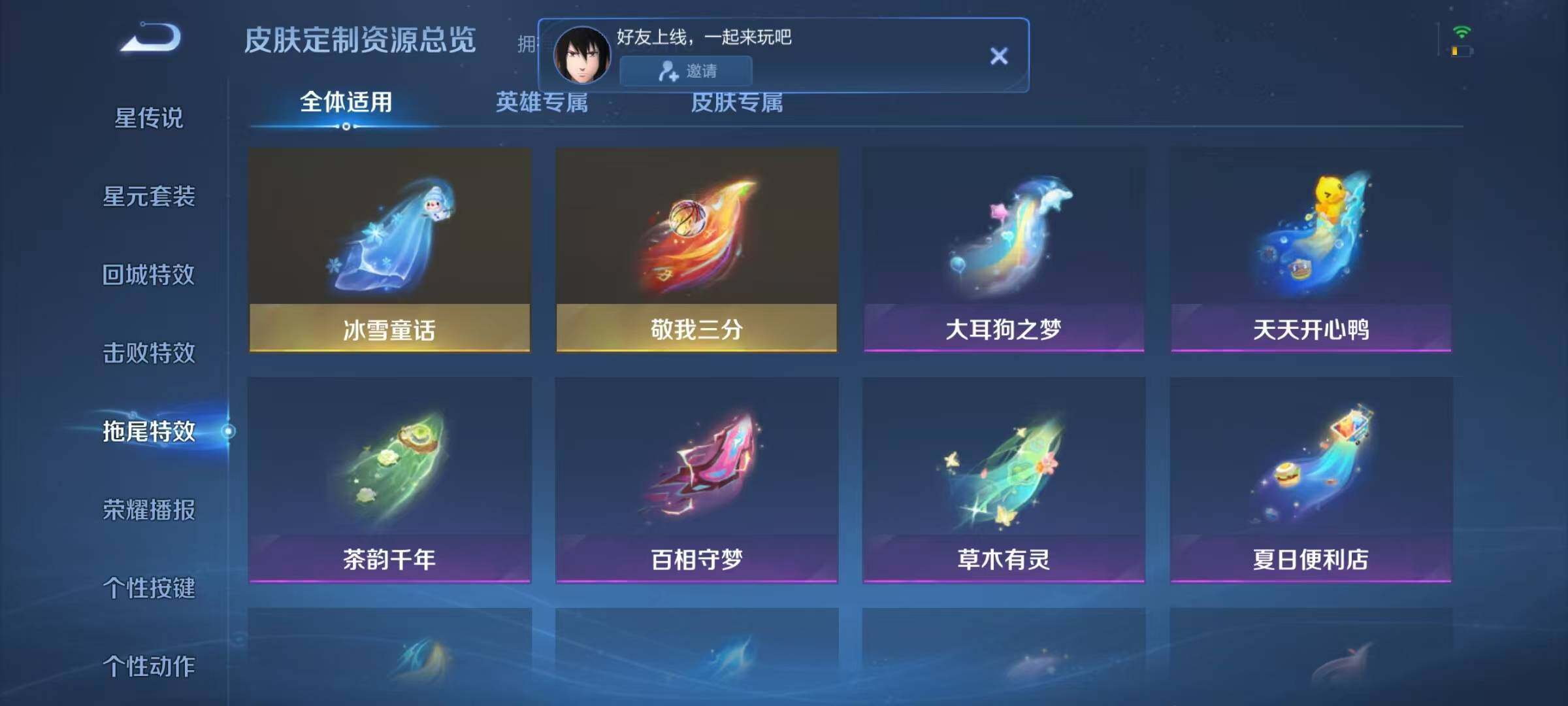 WZJZ3146928王者荣耀账号详情图13 WZJZ3146928王者荣耀账号详情图13