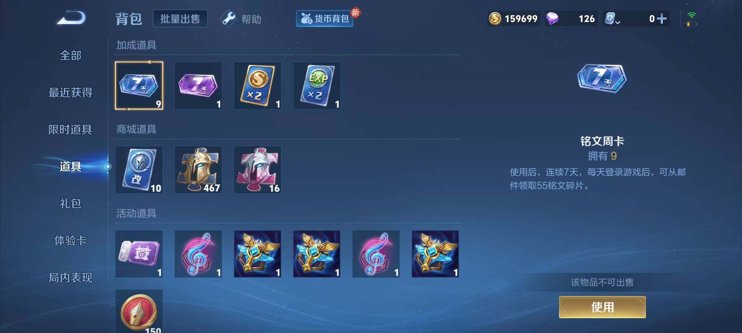WZJZ3146928王者荣耀账号详情图16 WZJZ3146928王者荣耀账号详情图16