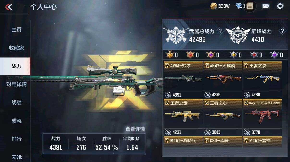 CFMEY328392枪战王者账号详情图3 CFMEY328392枪战王者账号详情图3