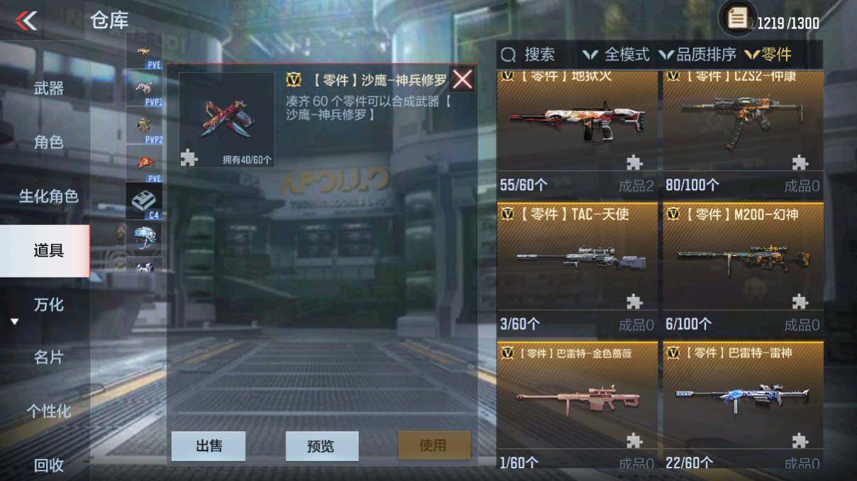 CFMEY328392枪战王者账号详情图11 CFMEY328392枪战王者账号详情图11