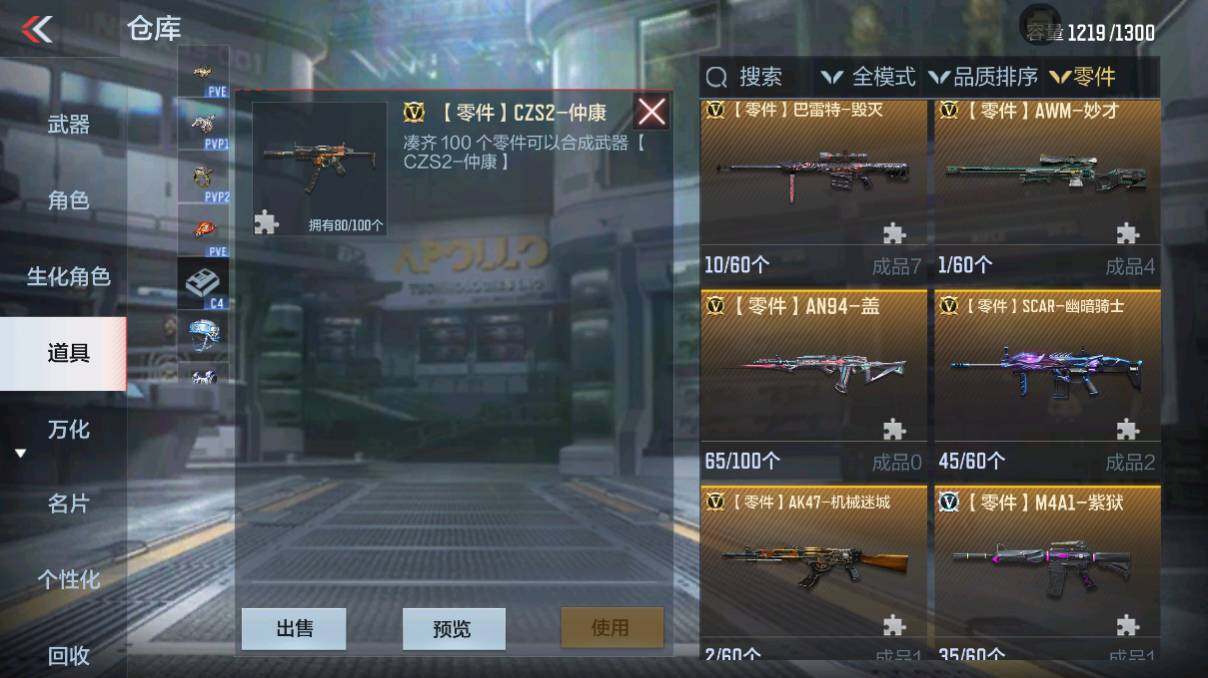 CFMEY328392枪战王者账号详情图12 CFMEY328392枪战王者账号详情图12