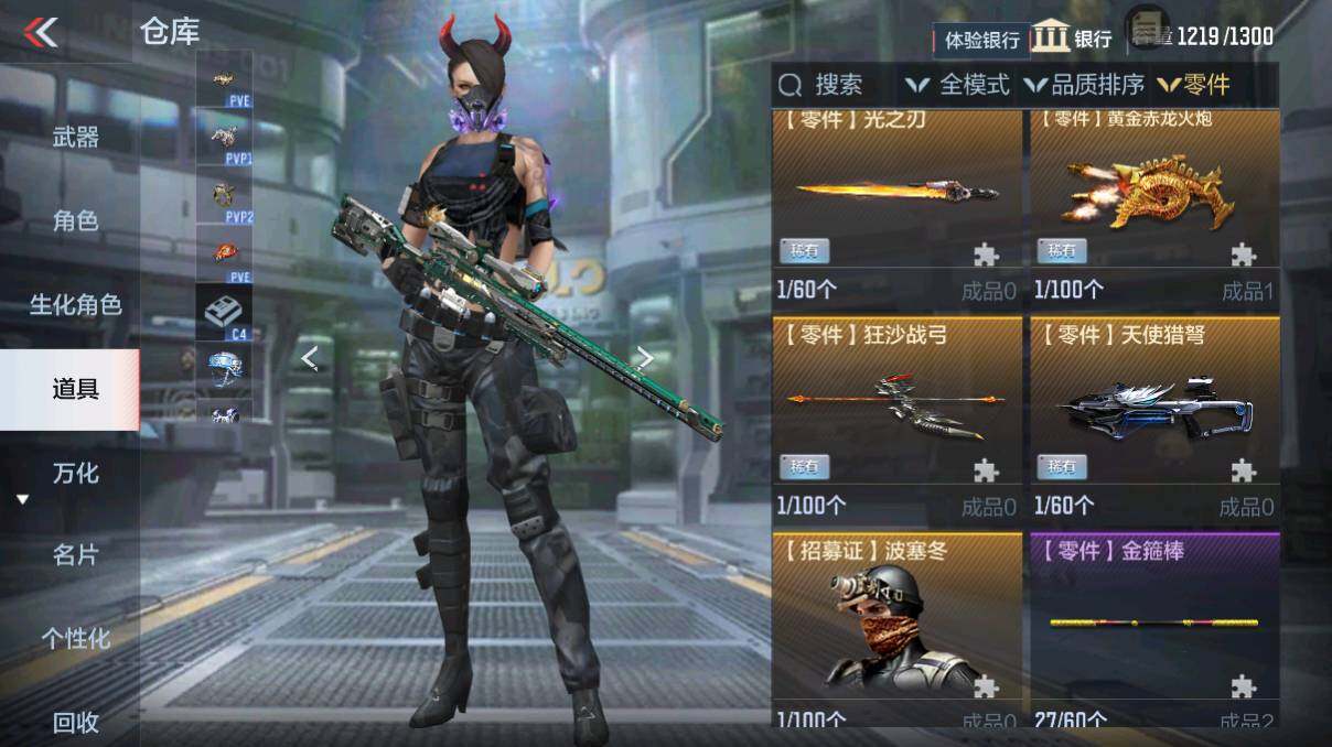 CFMEY328392枪战王者账号详情图19 CFMEY328392枪战王者账号详情图19