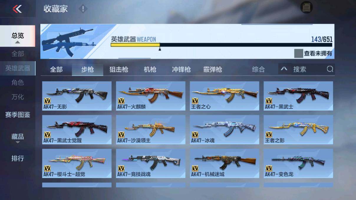 CFMEY328392枪战王者账号详情图20 CFMEY328392枪战王者账号详情图20