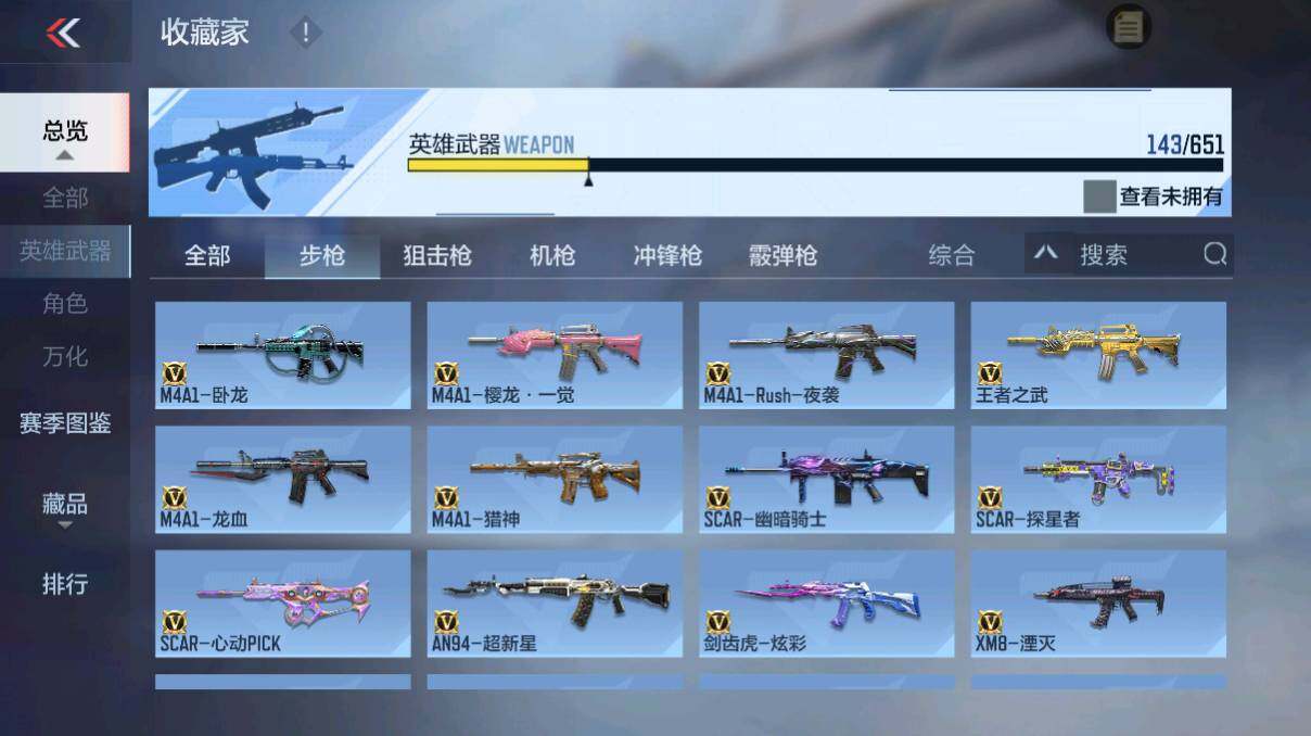 CFMEY328392枪战王者账号详情图22 CFMEY328392枪战王者账号详情图22