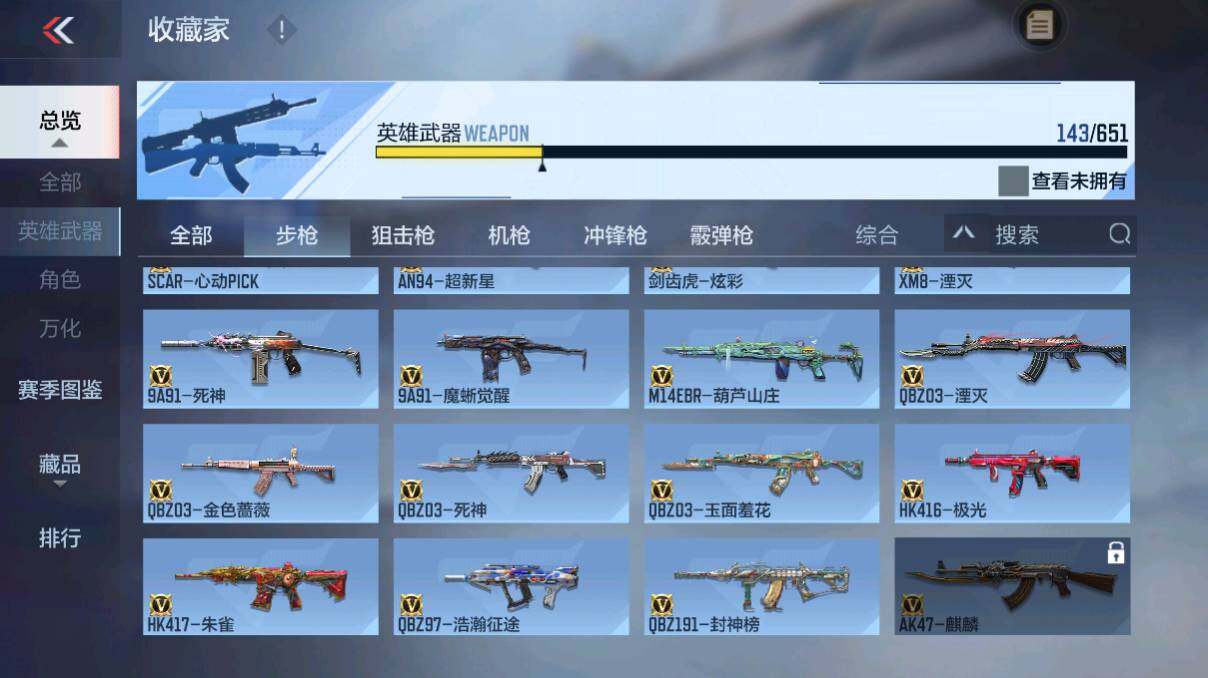 CFMEY328392枪战王者账号详情图23 CFMEY328392枪战王者账号详情图23