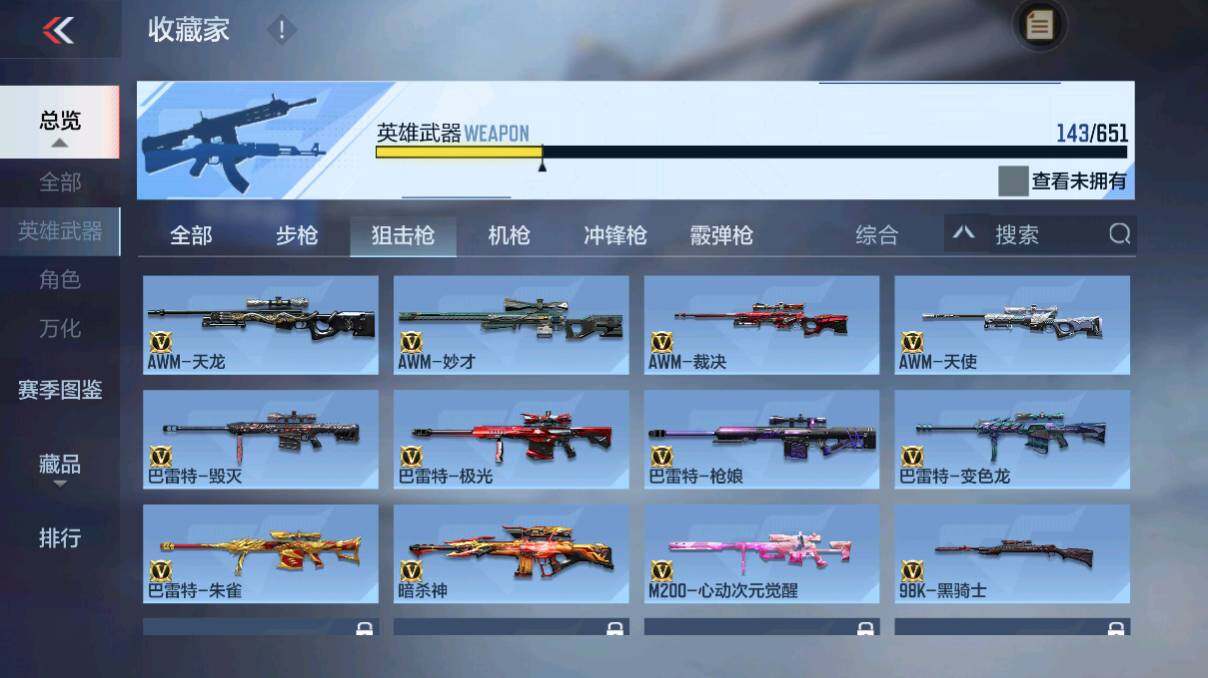 CFMEY328392枪战王者账号详情图24 CFMEY328392枪战王者账号详情图24