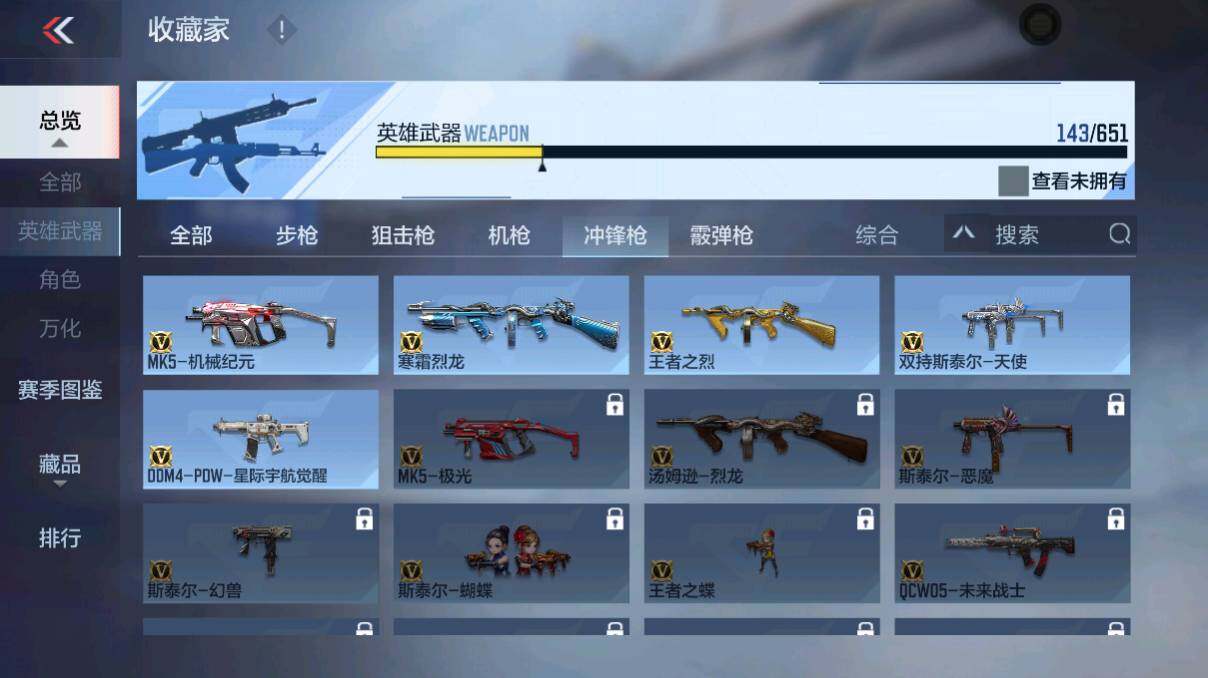 CFMEY328392枪战王者账号详情图26 CFMEY328392枪战王者账号详情图26