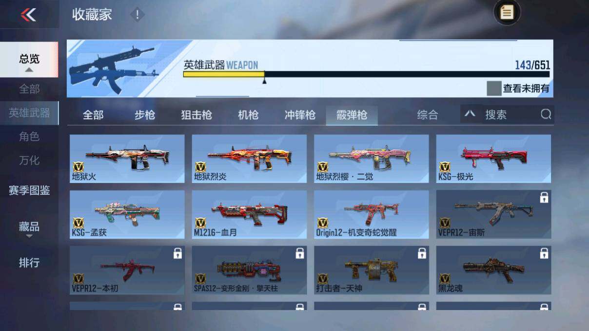 CFMEY328392枪战王者账号详情图27 CFMEY328392枪战王者账号详情图27