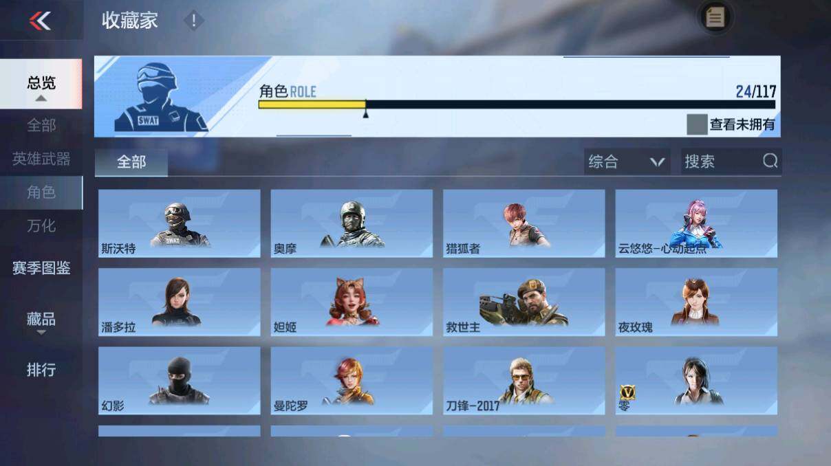 CFMEY328392枪战王者账号详情图28 CFMEY328392枪战王者账号详情图28
