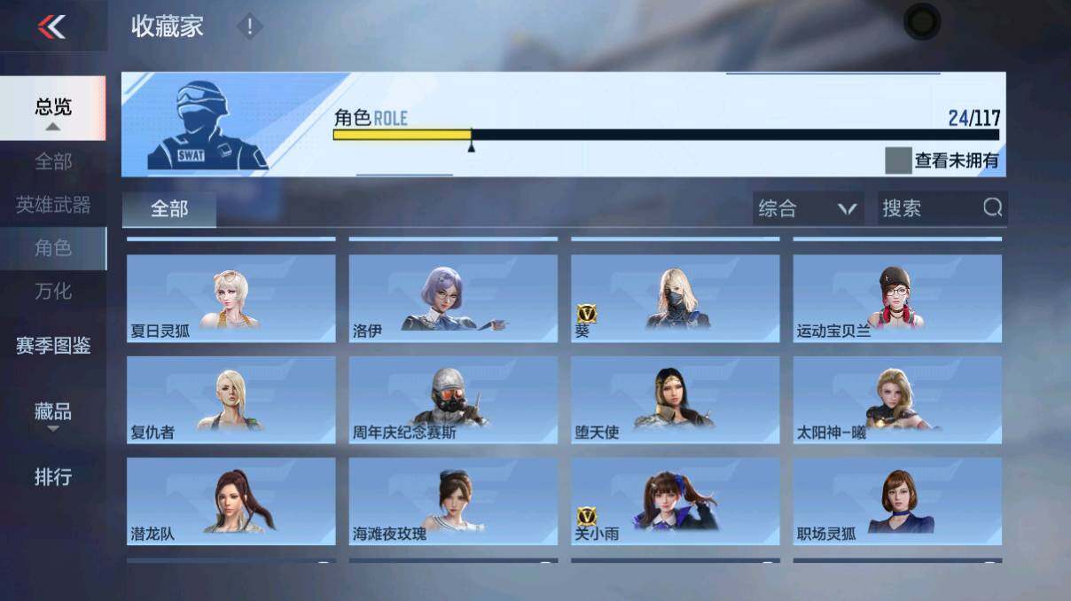 CFMEY328392枪战王者账号详情图29 CFMEY328392枪战王者账号详情图29