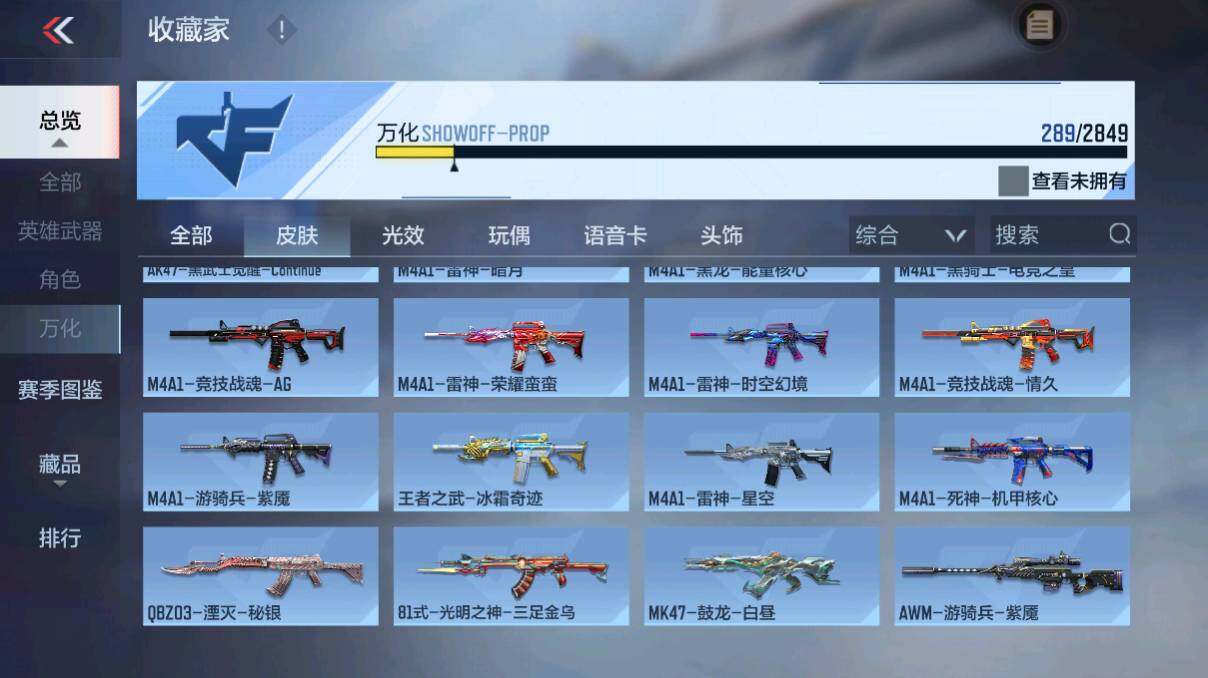 CFMEY328392枪战王者账号详情图31 CFMEY328392枪战王者账号详情图31