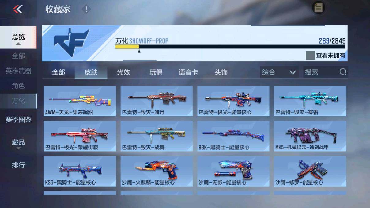 CFMEY328392枪战王者账号详情图32 CFMEY328392枪战王者账号详情图32