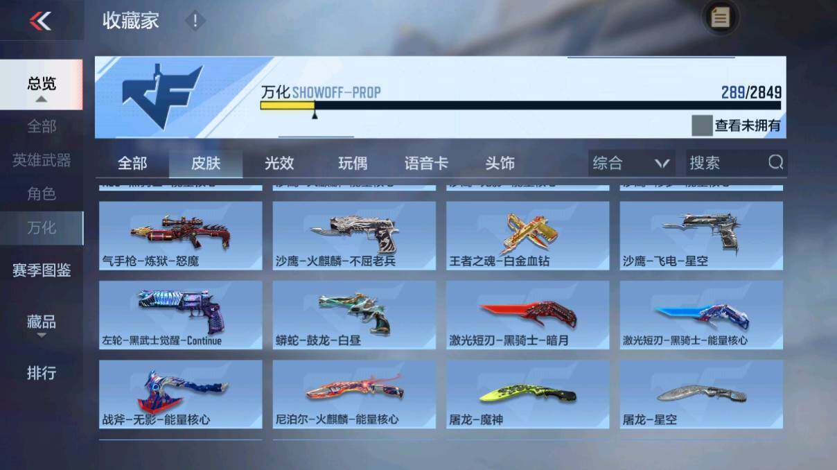 CFMEY328392枪战王者账号详情图33 CFMEY328392枪战王者账号详情图33