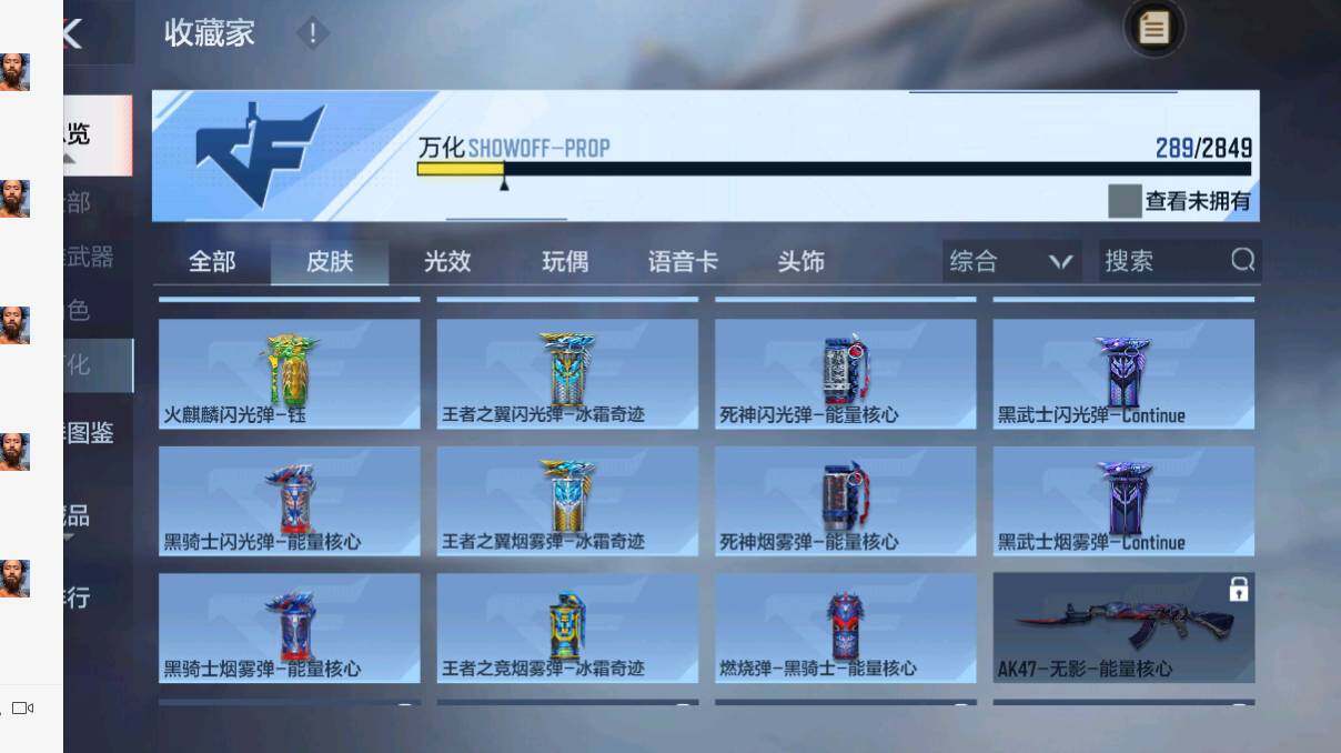 CFMEY328392枪战王者账号详情图34 CFMEY328392枪战王者账号详情图34