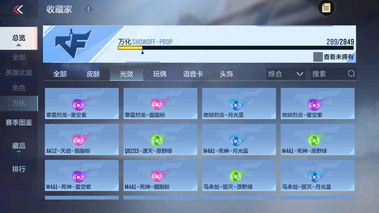CFMEY328392枪战王者账号详情图36 CFMEY328392枪战王者账号详情图36