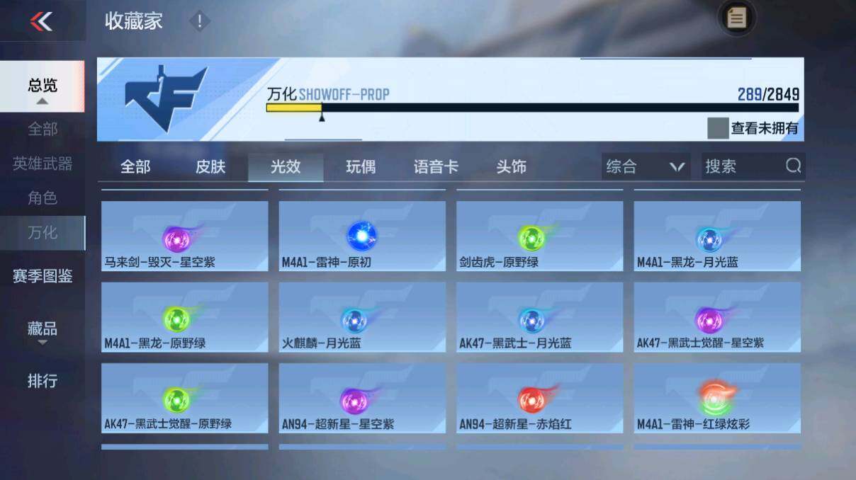 CFMEY328392枪战王者账号详情图37 CFMEY328392枪战王者账号详情图37