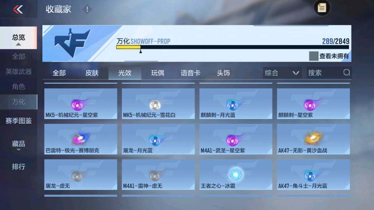CFMEY328392枪战王者账号详情图38 CFMEY328392枪战王者账号详情图38