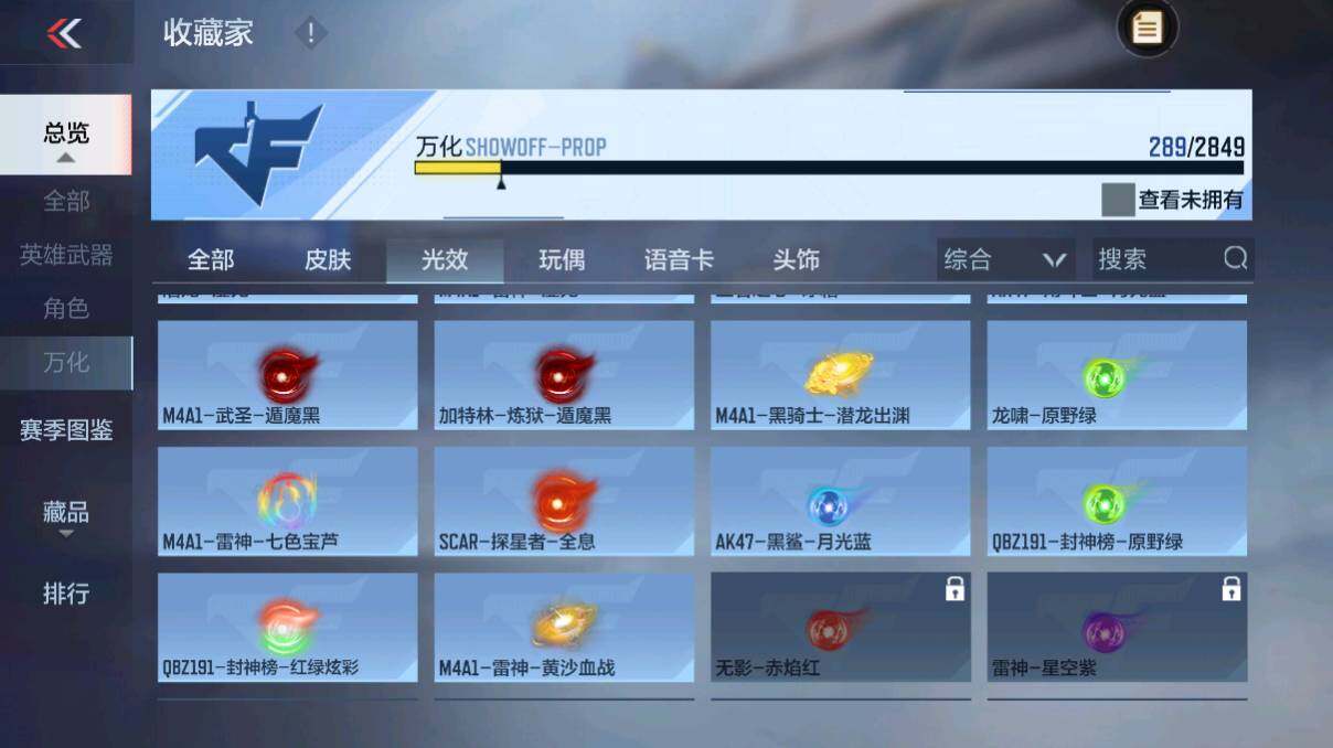 CFMEY328392枪战王者账号详情图39 CFMEY328392枪战王者账号详情图39