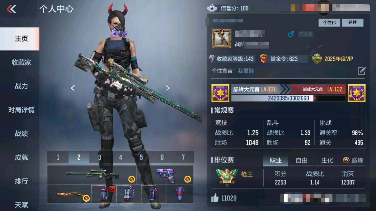 CFMEY328392枪战王者账号详情图4 CFMEY328392枪战王者账号详情图4