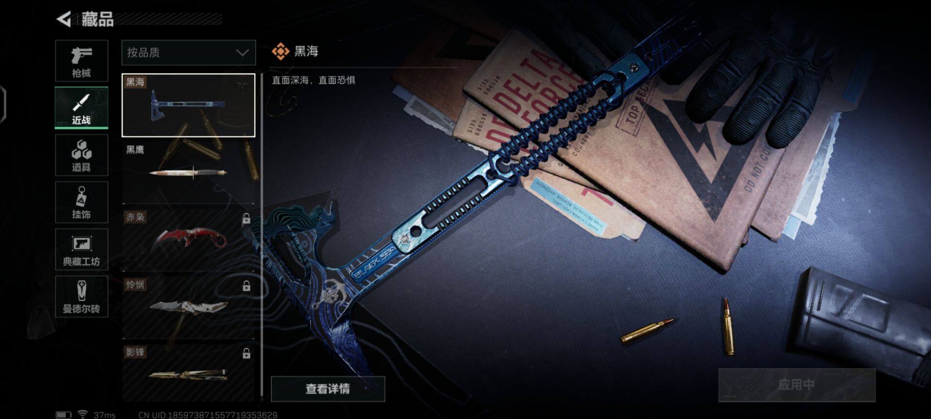 SJZEY38617三角洲行动账号详情图4 SJZEY38617三角洲行动账号详情图4