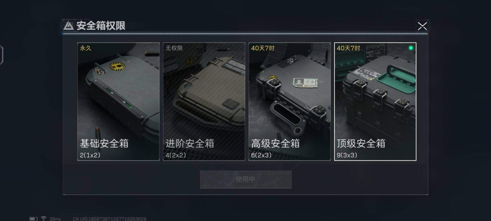 SJZEY38617三角洲行动账号详情图9 SJZEY38617三角洲行动账号详情图9