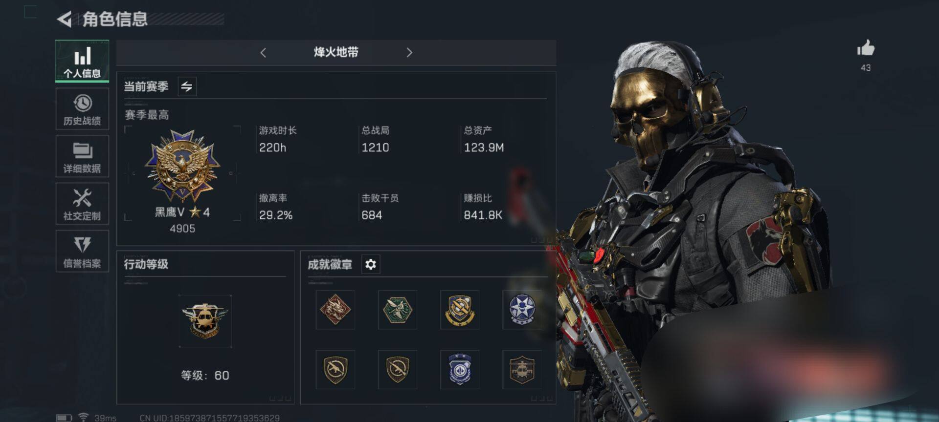 三角洲行动账号QQ【SJZ700】总资产(M)：123.9M/哈夫币(K)：14895K/哈夫币(K)：14895K/传说枪皮数：7/烽火地带等级：60_段位：黑鹰/骇爪-水墨云图/红狼-蚀金玫瑰/威龙-壮志凌云/无