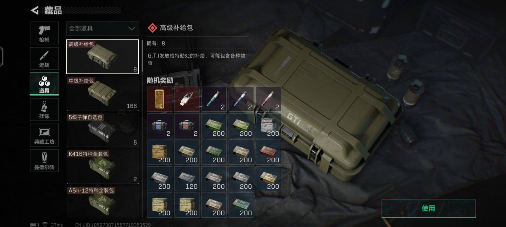 SJZEY38617三角洲行动账号详情图28 SJZEY38617三角洲行动账号详情图28
