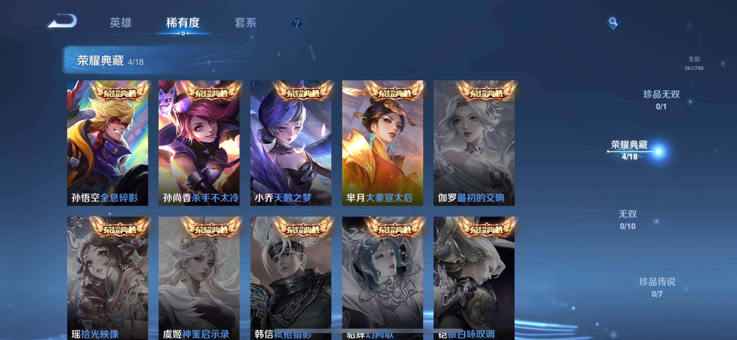 WZJZ3146952王者荣耀账号详情图8 WZJZ3146952王者荣耀账号详情图8