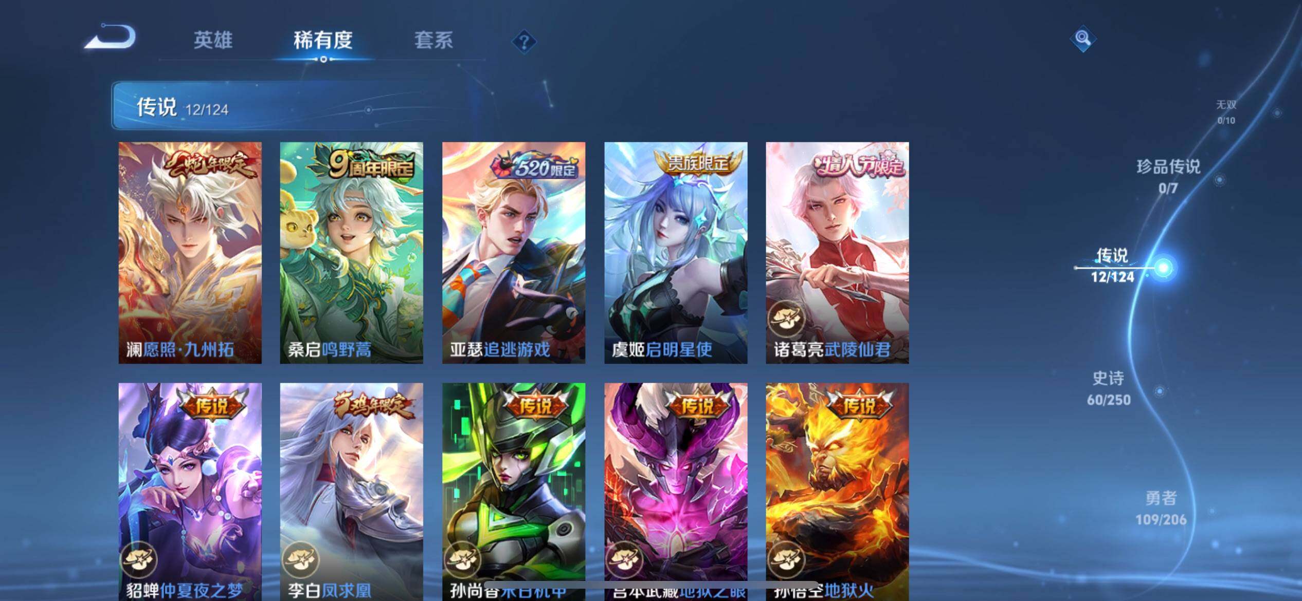 WZJZ3146952王者荣耀账号详情图9 WZJZ3146952王者荣耀账号详情图9