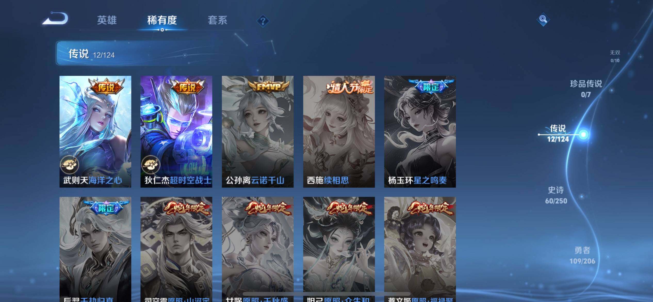 WZJZ3146952王者荣耀账号详情图10 WZJZ3146952王者荣耀账号详情图10