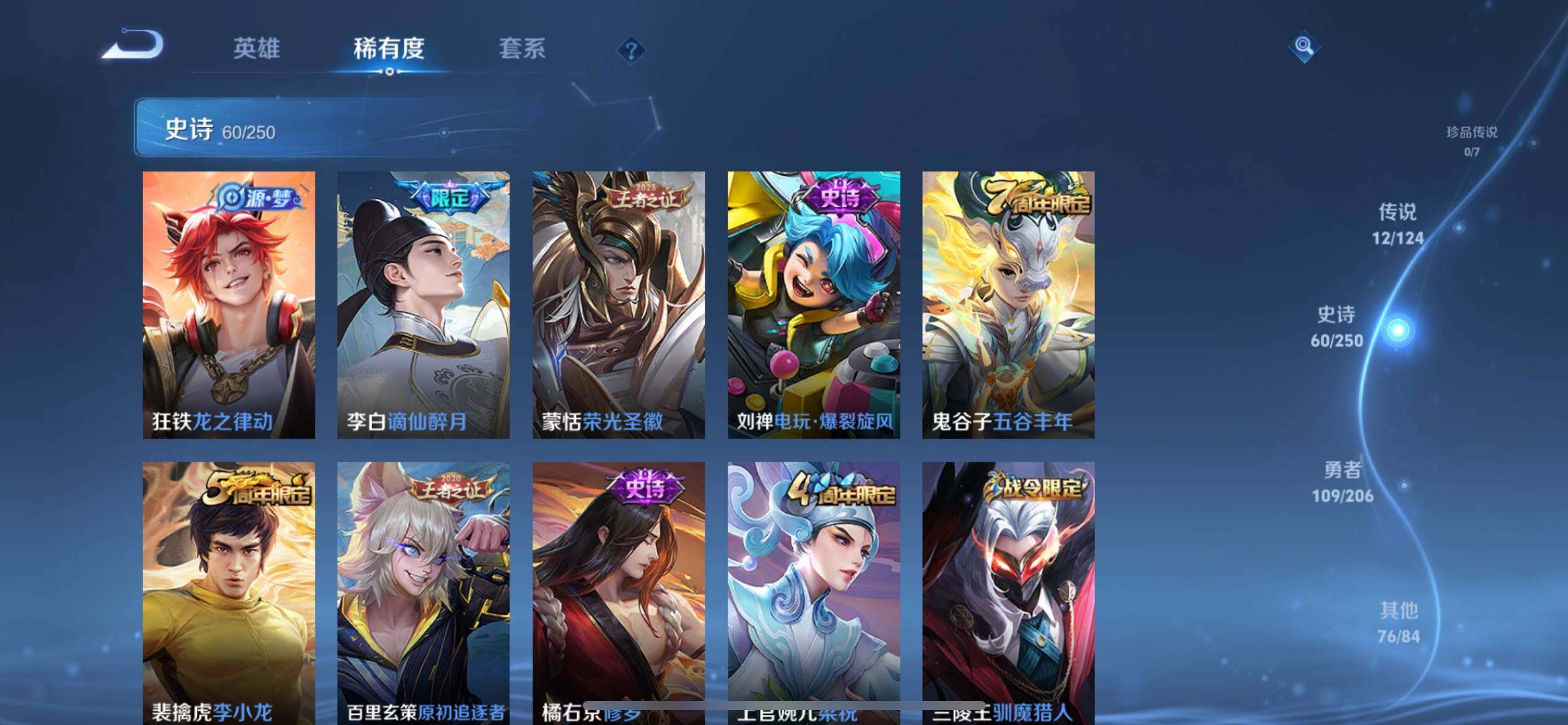WZJZ3146952王者荣耀账号详情图11 WZJZ3146952王者荣耀账号详情图11