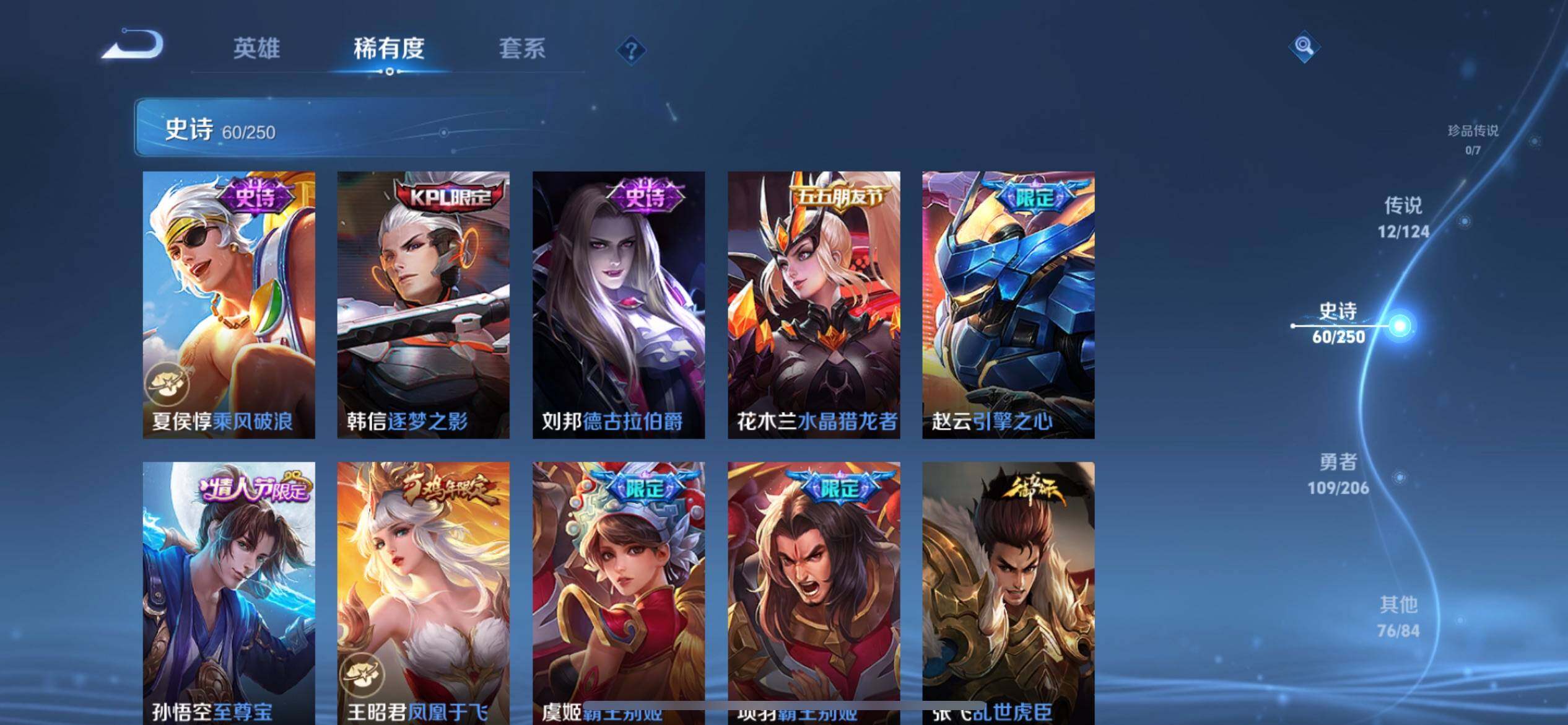 WZJZ3146952王者荣耀账号详情图14 WZJZ3146952王者荣耀账号详情图14